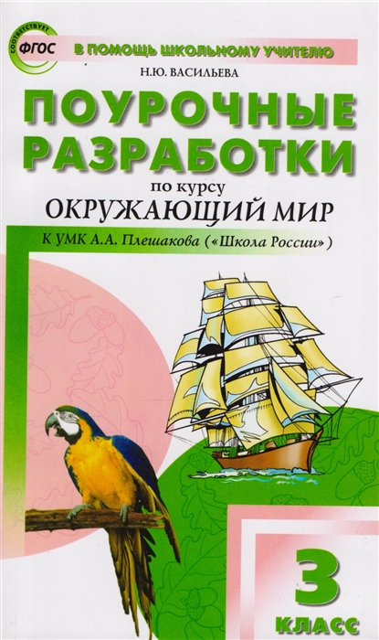 Адлер проект окружающий мир