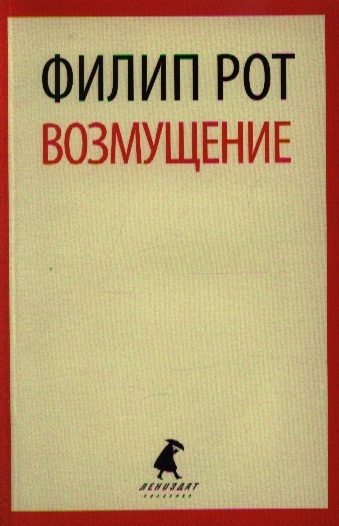 

Возмущение