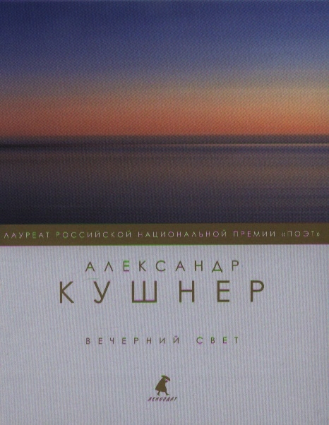 

Вечерний свет