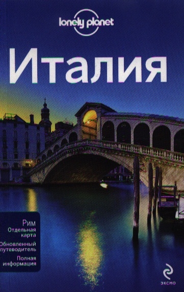

Италия