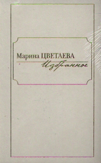 

Избранное комплект из 2 книг