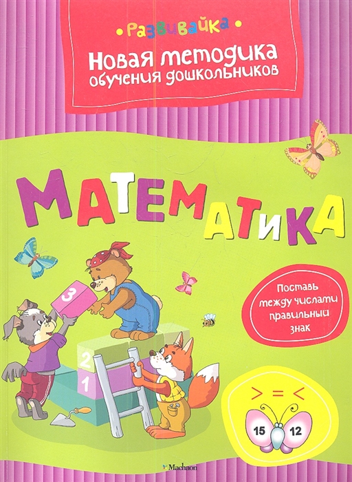 

Математика