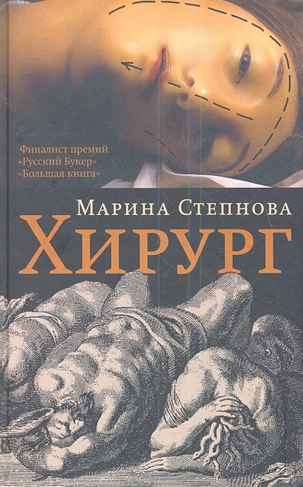 

Хирург Роман