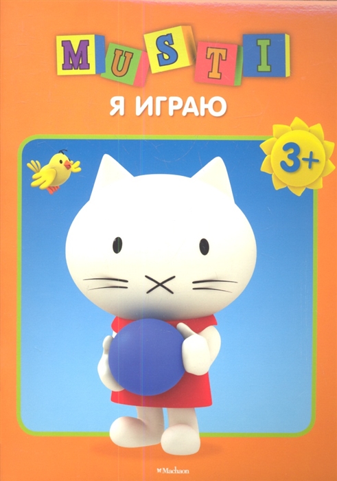 

Я играю