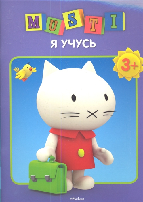 

Я учусь