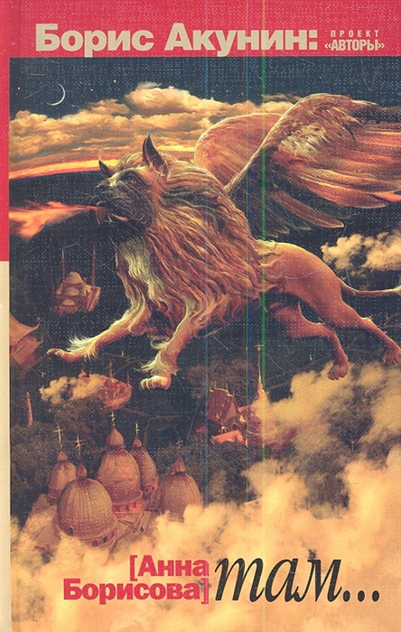 

Там