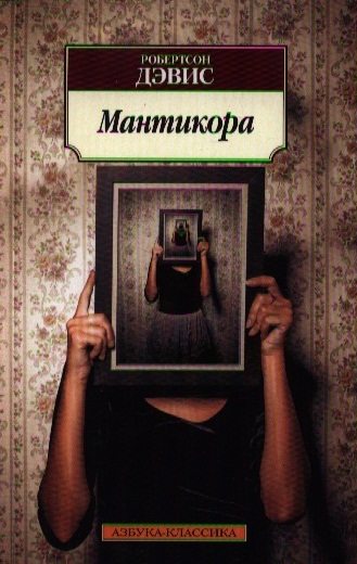 

Мантикора