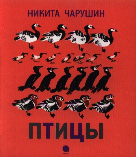

Птицы