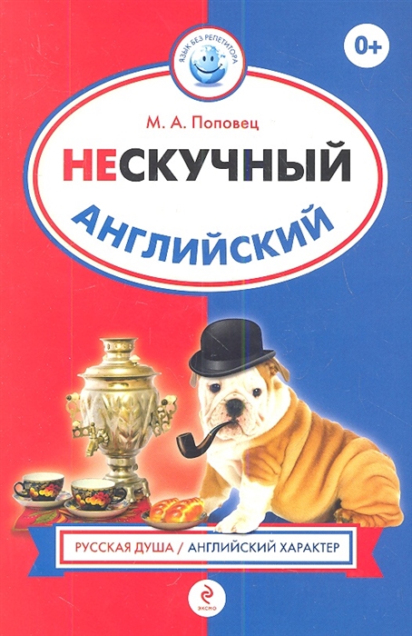 

Нескучный английский