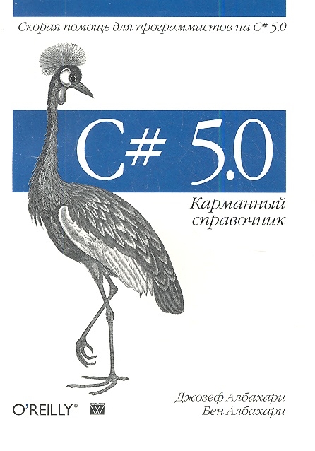 

C 5 0 Карманный справочник