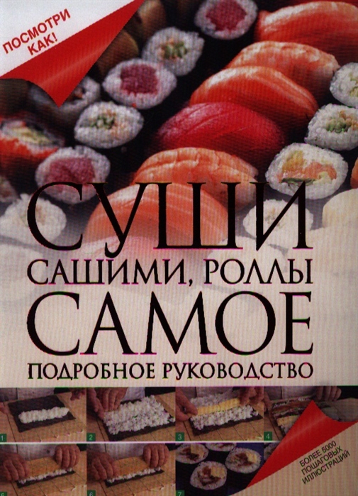 Павел лесниевич искусство бонсай самое подробное руководство