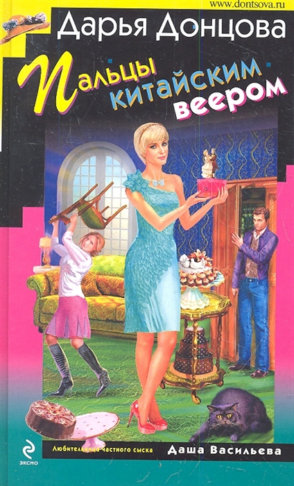 

Пальцы китайским веером Роман