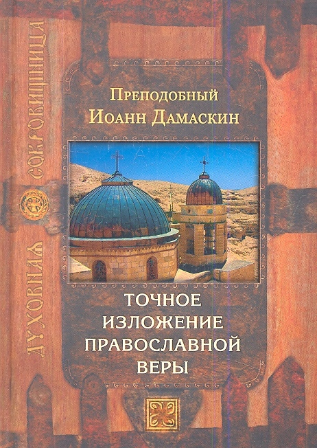 Иоанн креста книги