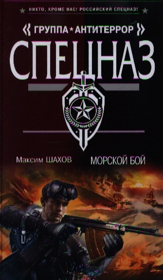 

Морской бой