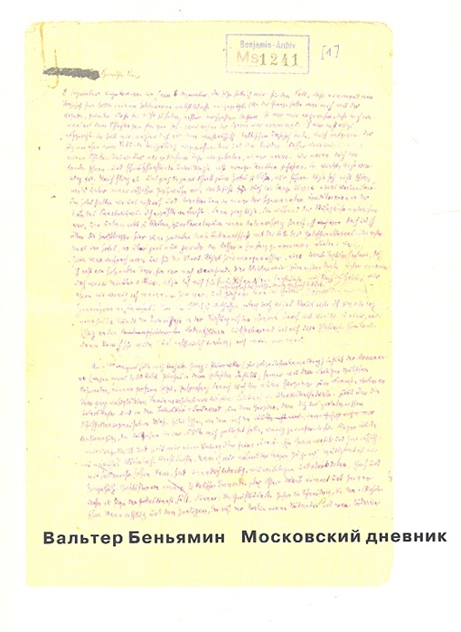 

Московский дневник