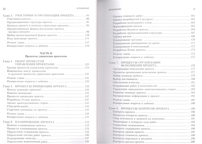 Управление проектами полный курс mba полковников дубовик