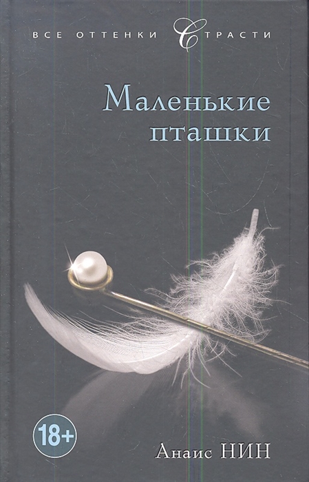 

Маленькие пташки