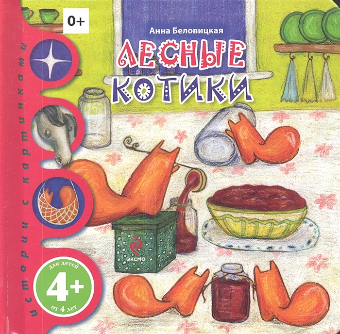 

Лесные картинки