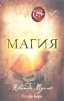 Магия Магия