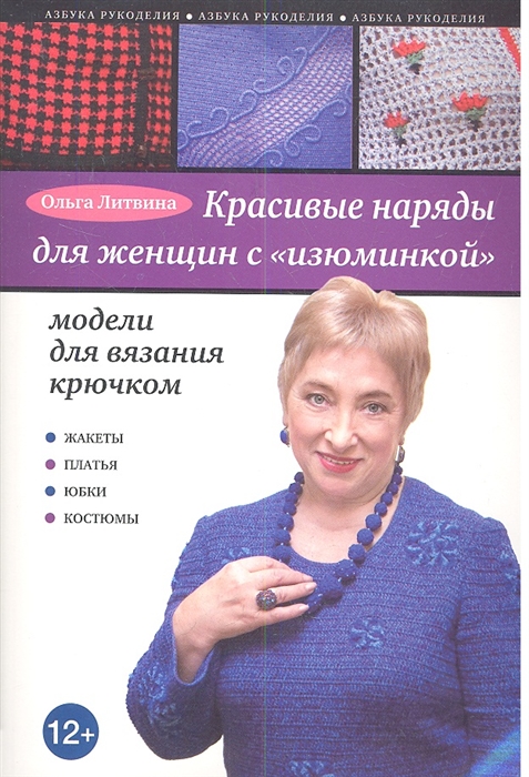 

Красивые наряды для женщин с изюминкой