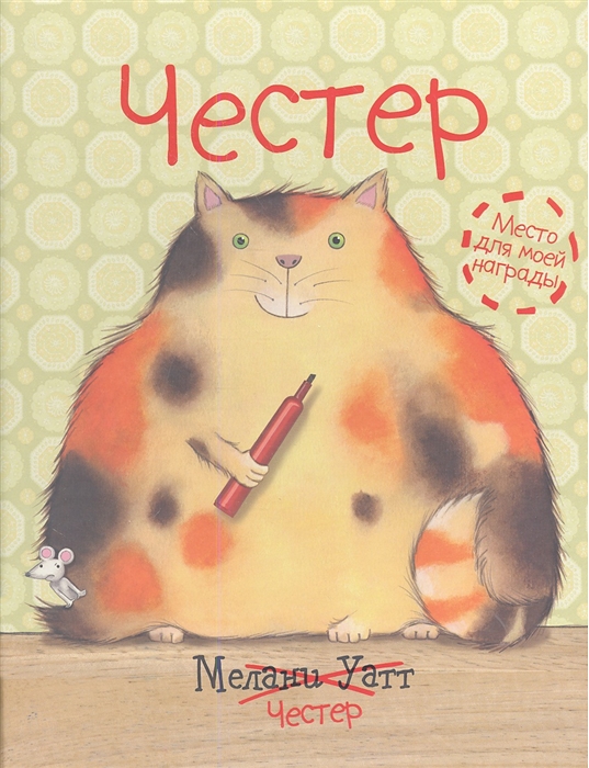 

Честер