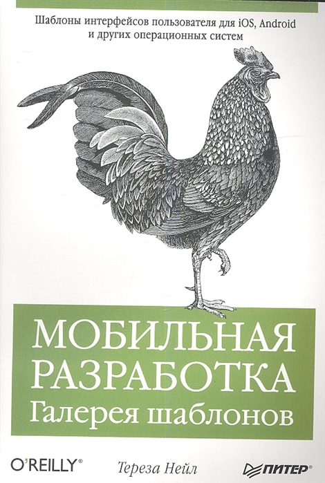 

Мобильная разработка. Галерея шаблонов