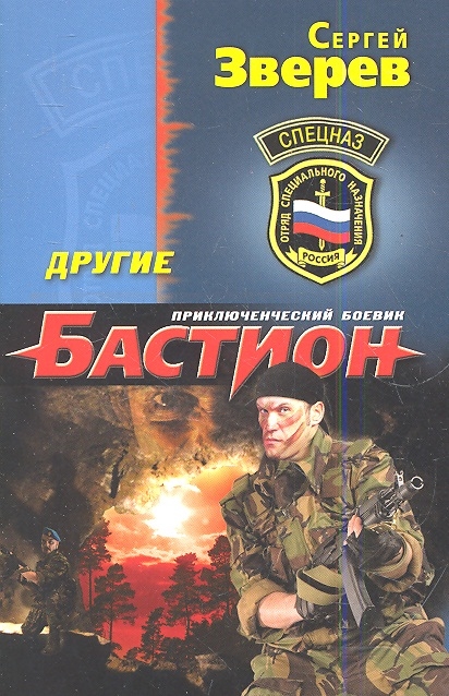 

Другие