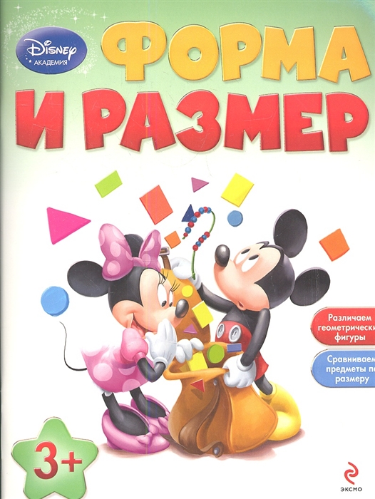 

Форма и размер