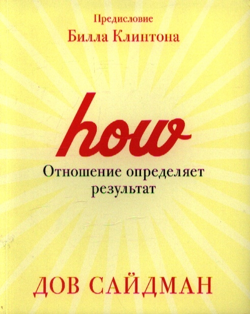 

Отношение определяет результат