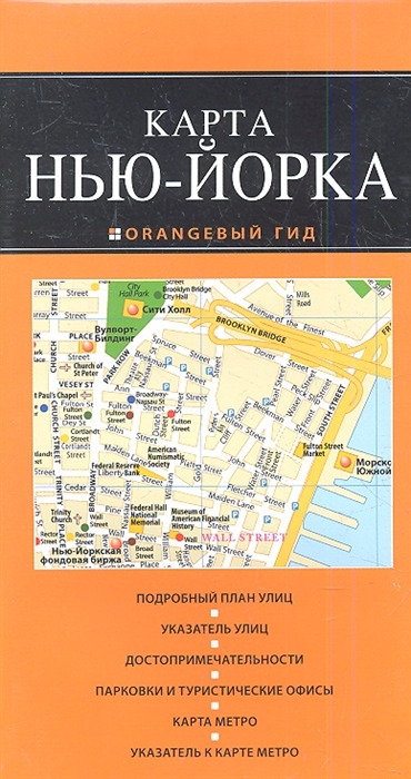 

Карта Нью-Йорка