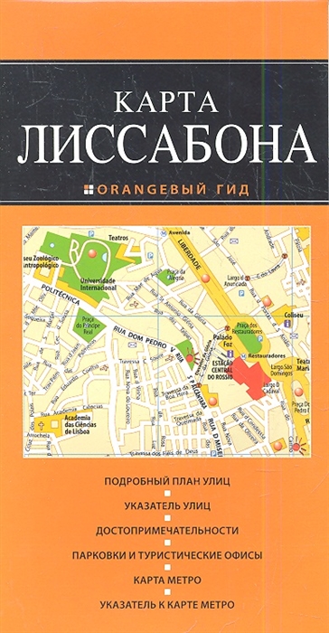 

Карта Лиссабона