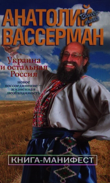 

Украина и остальная Россия