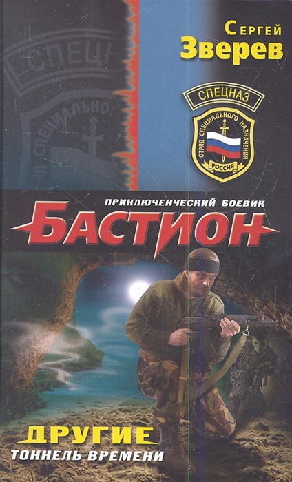 

Другие Тоннель времени