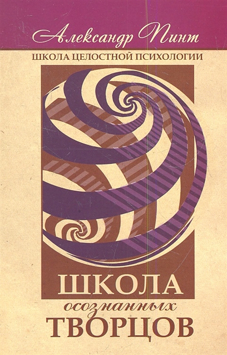 

Школа осознанных творцов