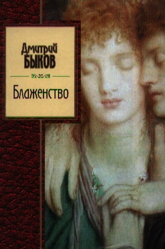 Купить Книги Д Быкова