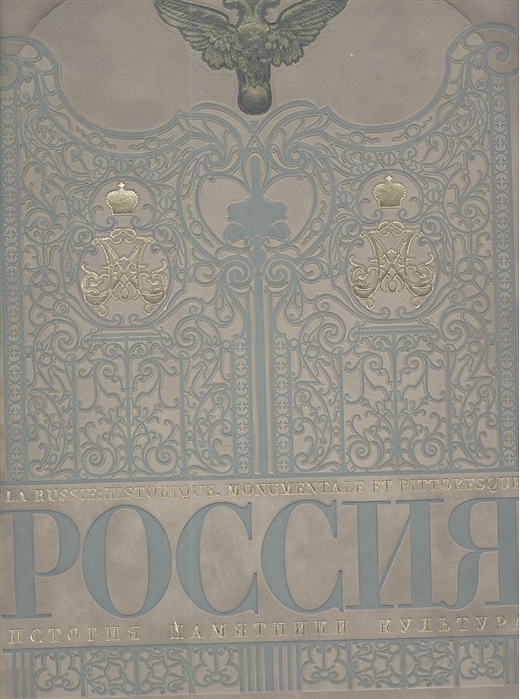

Россия История памятники культура