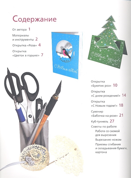 Внутреннее содержание открытки, картинки поздравления