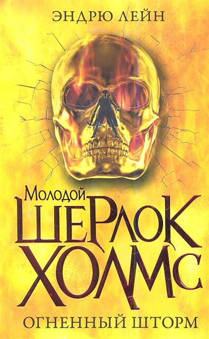 

Огненный шторм