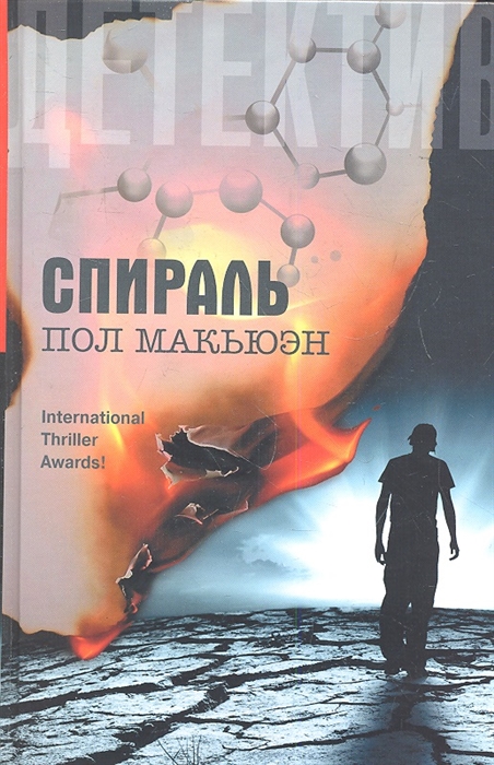 

Спираль
