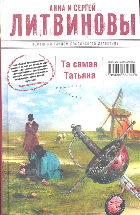 

Та самая Татьяна