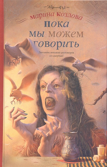 

Пока мы можем говорить