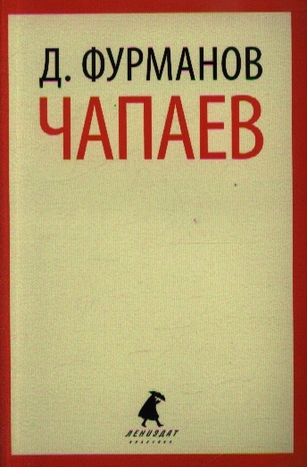 

Чапаев Роман