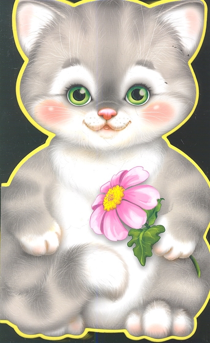 

Котенок