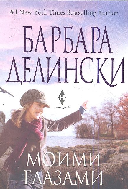 

Моими глазами Роман