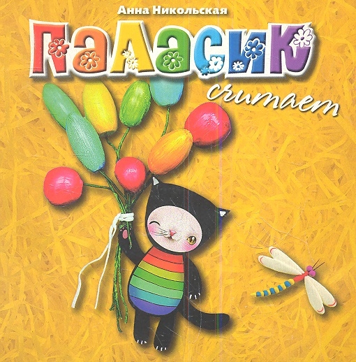 

Паласик считает