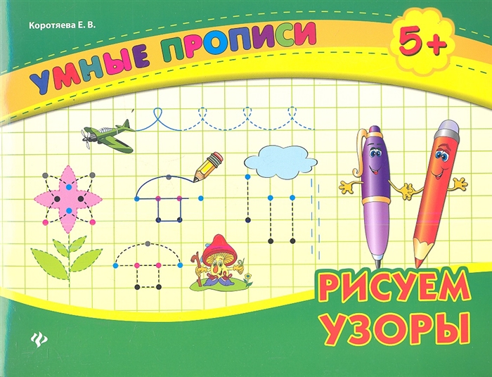 

Рисуем узоры