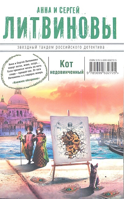 

Кот недовинченный