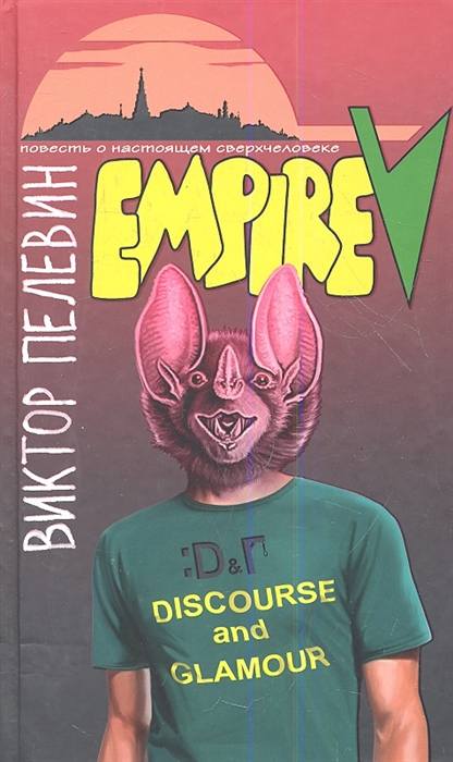 

Empire V