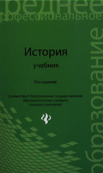 

История Учебник