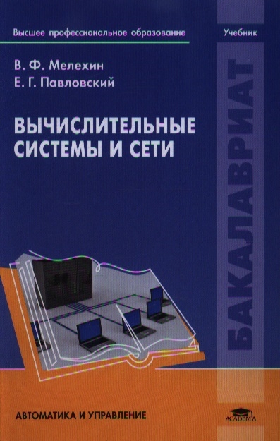 Чекмарев а в управление ит проектами и процессами учебник для вузов